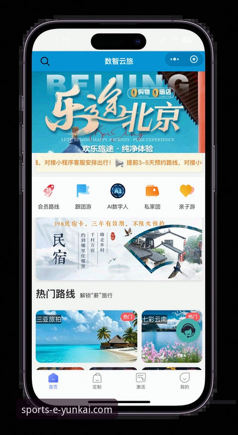 云开体育客户端 云开体育客户端实用指南:从下载到畅玩的完整攻略