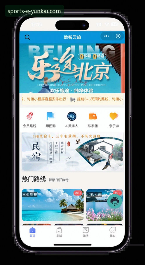 如何通过云开体育官网登录，轻松开启你的体育竞猜之旅？
