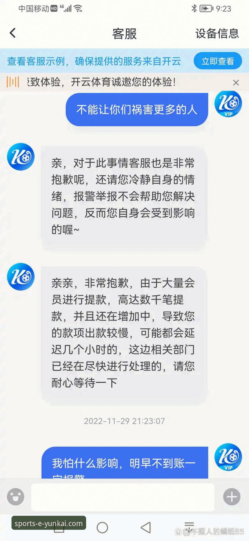 解决云开体育APP下载失败的3个核心方法与5步排查指南
